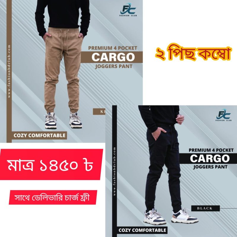 Four Pocket Combo ( Khaki and Black )