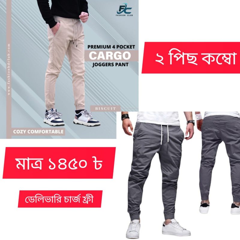 Four Pocket Combo ( Biscut and Ash )