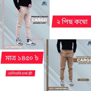 Four Pocket Combo ( Biscut and Khaki )