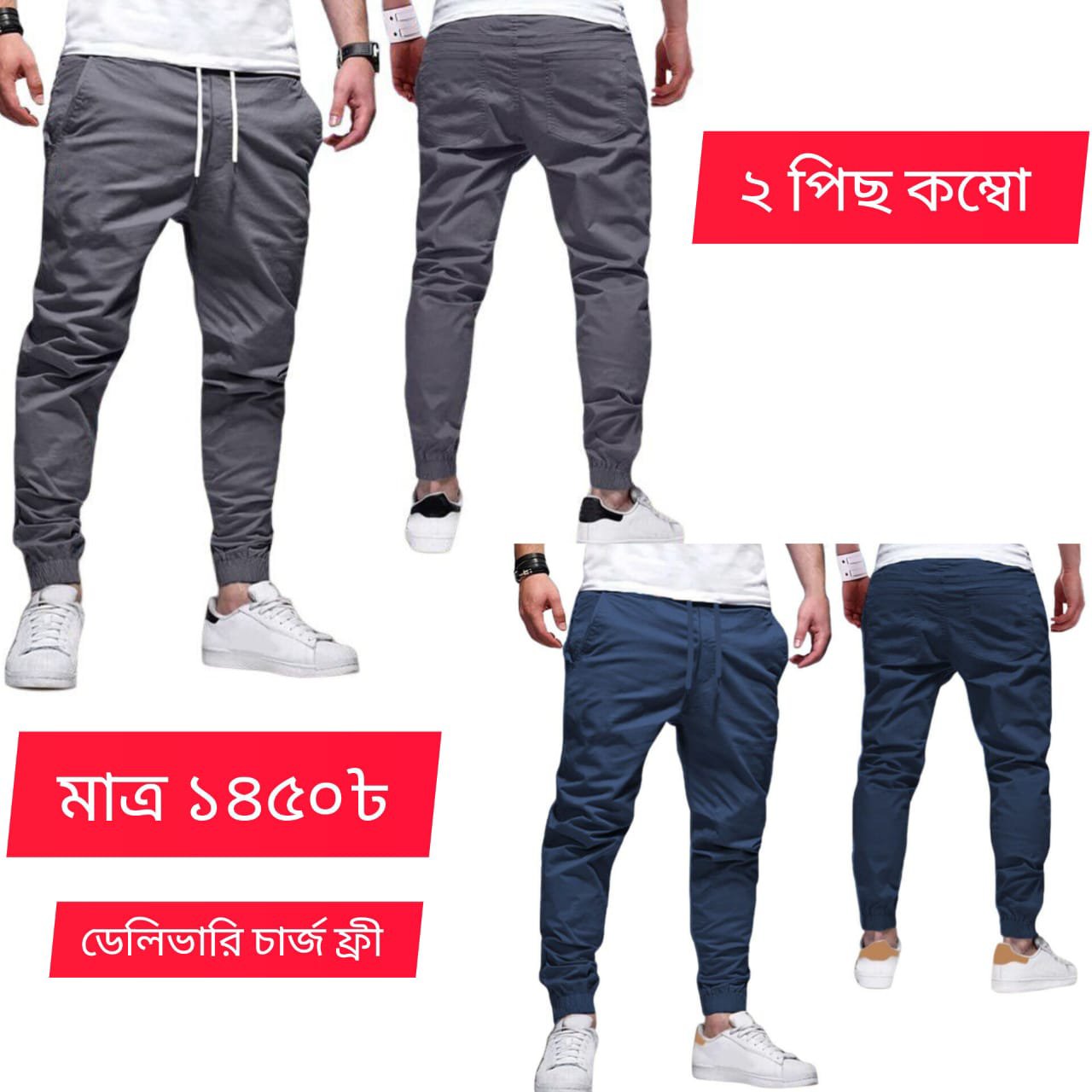 Four Pocket Combo ( Ash and Royal Blue)